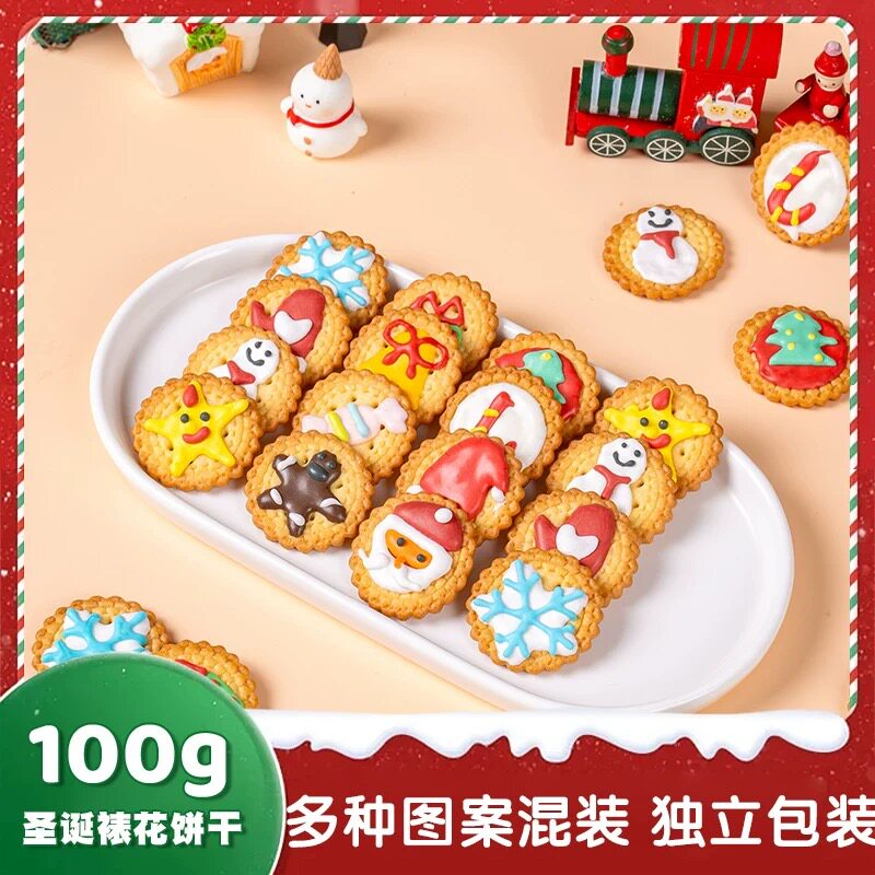 圣诞节裱花卡通饼干手工圣诞老人幼儿园礼物派对零食独立包装
