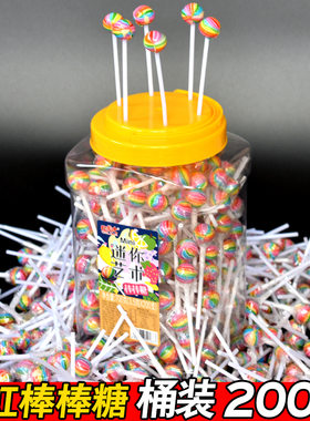 迷你彩虹棒棒糖网红创意七彩炫彩高颜值新年糖果儿童礼物怀旧零食