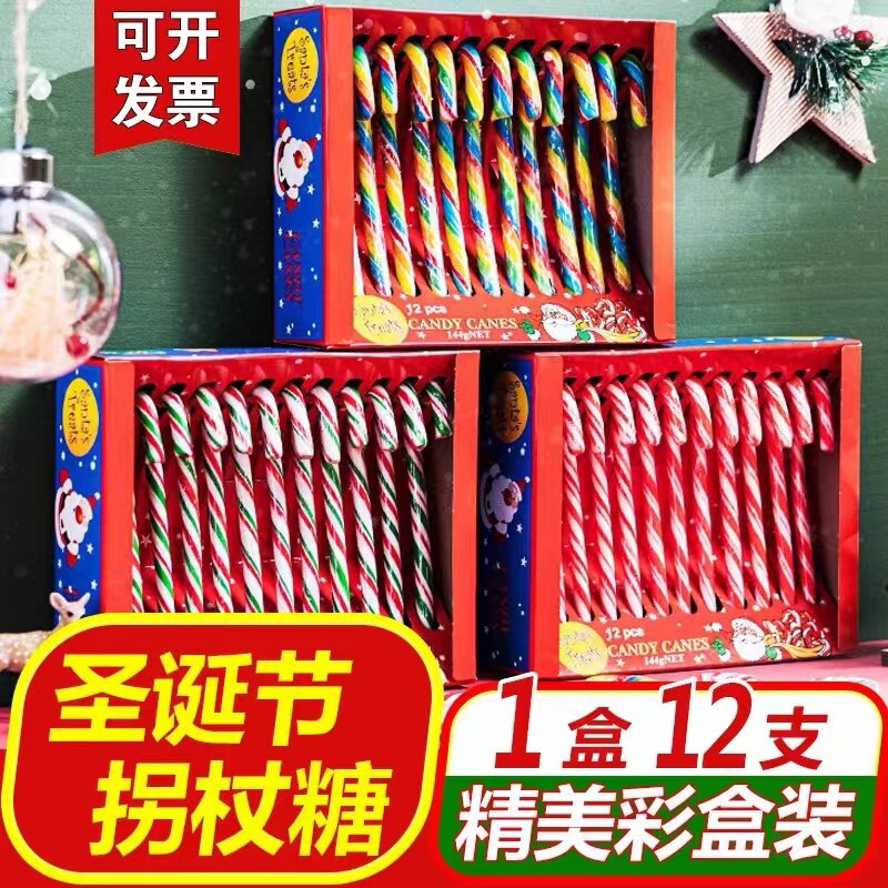 圣诞节糖果创意拐杖棒棒糖网红整箱批彩虹拐棍糖散装平安圣诞礼物