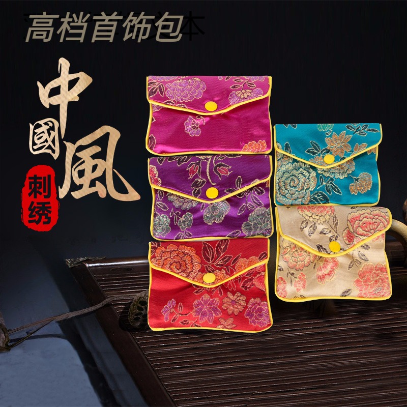 装手饰的袋子饰品包装手镯手串文玩吊坠荷包零钱包小布袋绒福袋