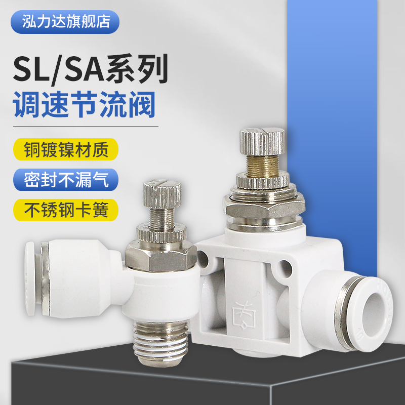 pu气动管快速插接头单向调节阀