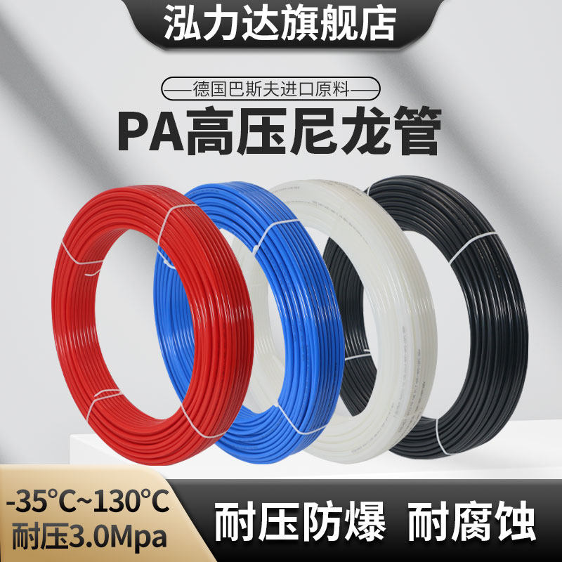 耐高压高温酸碱PA6/11尼龙气管英制机床润滑油管聚酰胺刹车管8*1,标准件/零部件/工业耗材,气动软管,淘宝优惠券,粉丝福利购,淘宝优惠卷