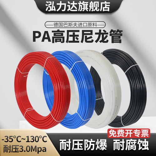 泓力达pa6高压尼龙气管润滑油管