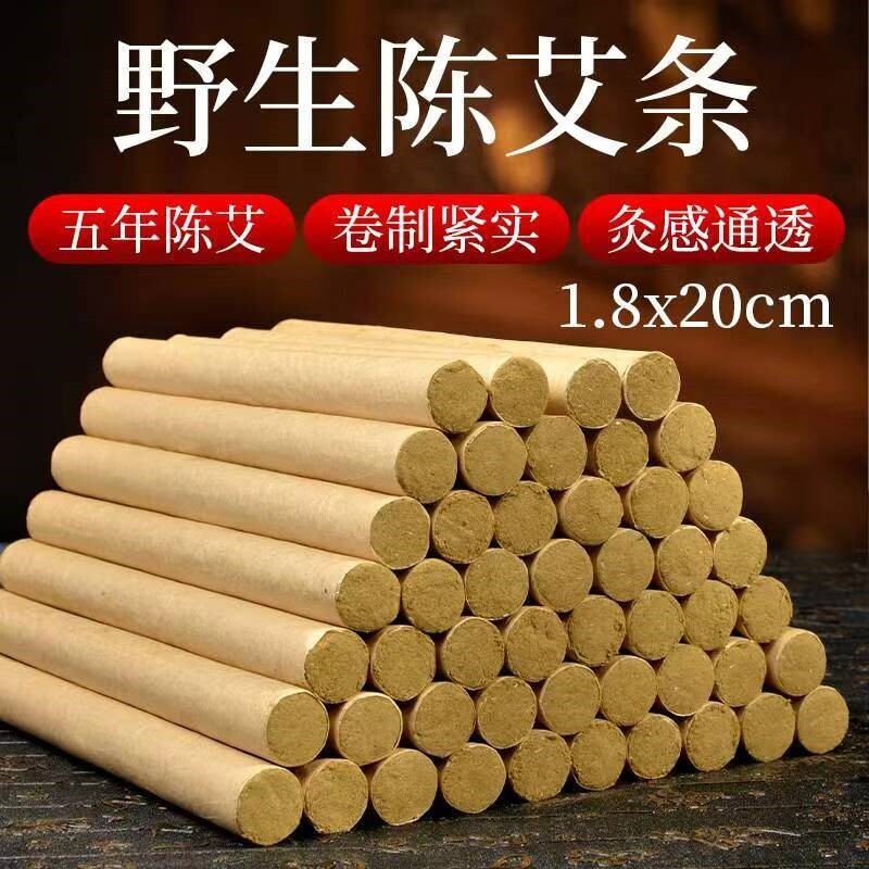 散装南阳五年陈艾条艾柱艾叶艾绒家用艾条熏驱蚊祛湿正品