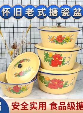 老式搪瓷盆带盖汤锅搪瓷饺子馅料盆调料碗熬药加深简约猪油盆。