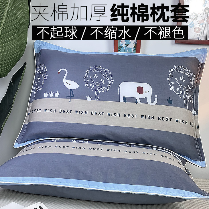 特价纯棉枕套单人夹棉加厚全棉家用枕头套一对拍二48*74cm枕芯套