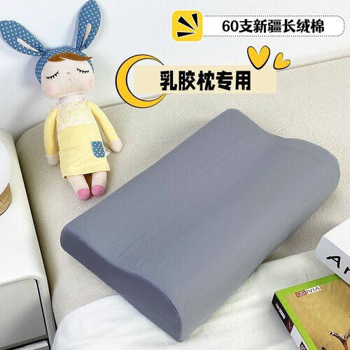 纯棉乳胶枕套单个装秋冬儿童枕套一只装30×50记忆枕枕芯套40x60