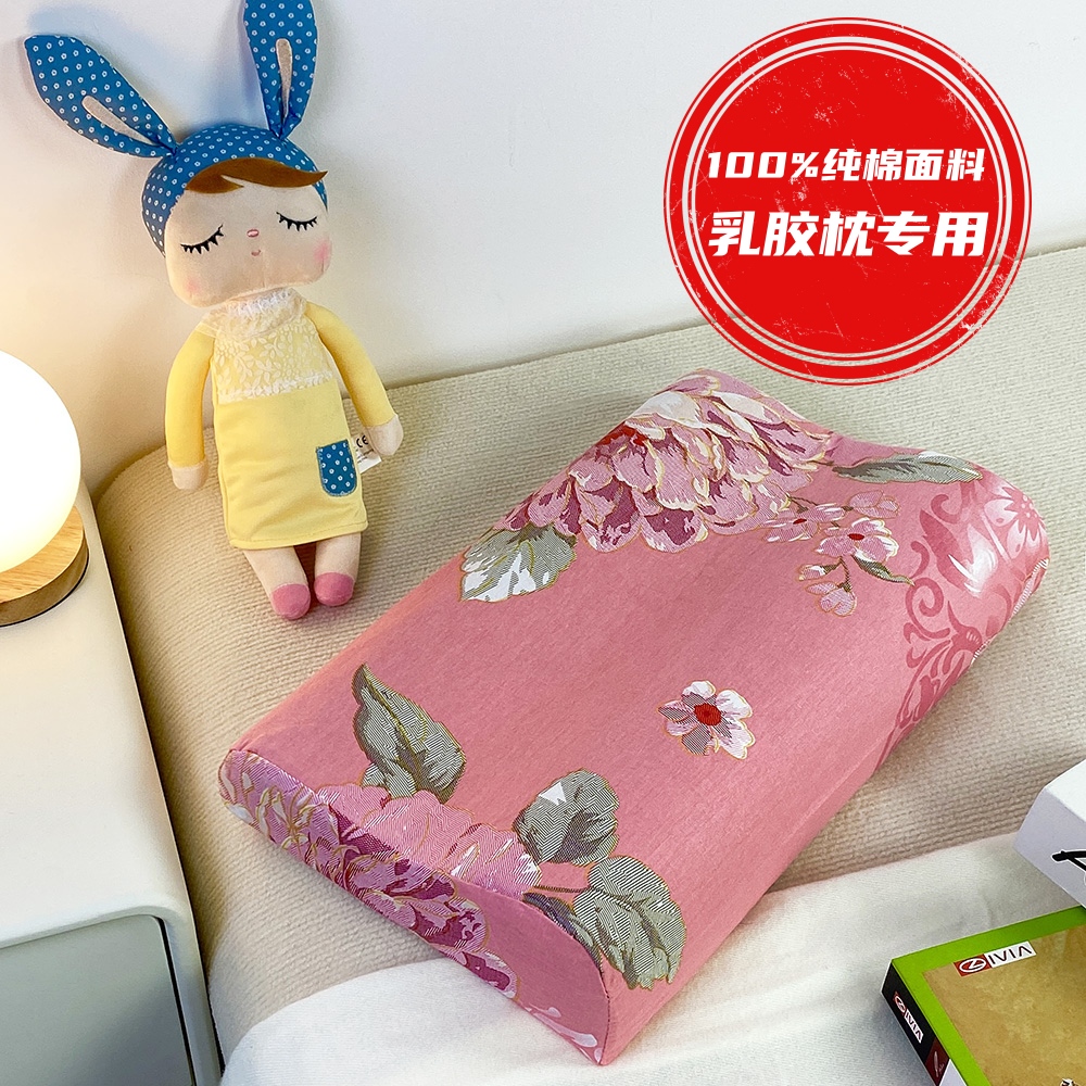 全棉枕套乳胶枕头套100%纯棉