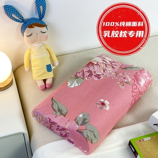 全棉枕套乳胶枕头套100%纯棉加厚40x60橡胶枕巾30x50专用记忆枕套