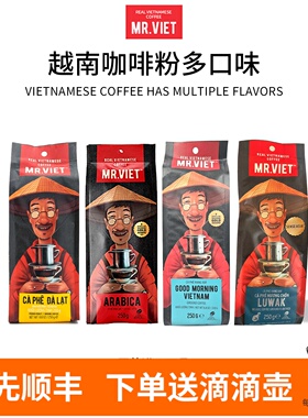 越南先生MR.VIER大叻咖啡粉 阿拉比卡猫屎咖啡早安研磨咖啡提神