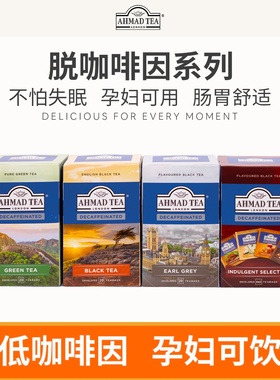 AHMAD TEA亚曼茶低因红茶 脱咖啡因红茶伯爵茶包 孕妇可以喝的茶