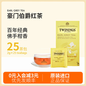 twinings英国川宁豪门伯爵红茶茶包格雷伯爵红茶包烘焙红茶粉