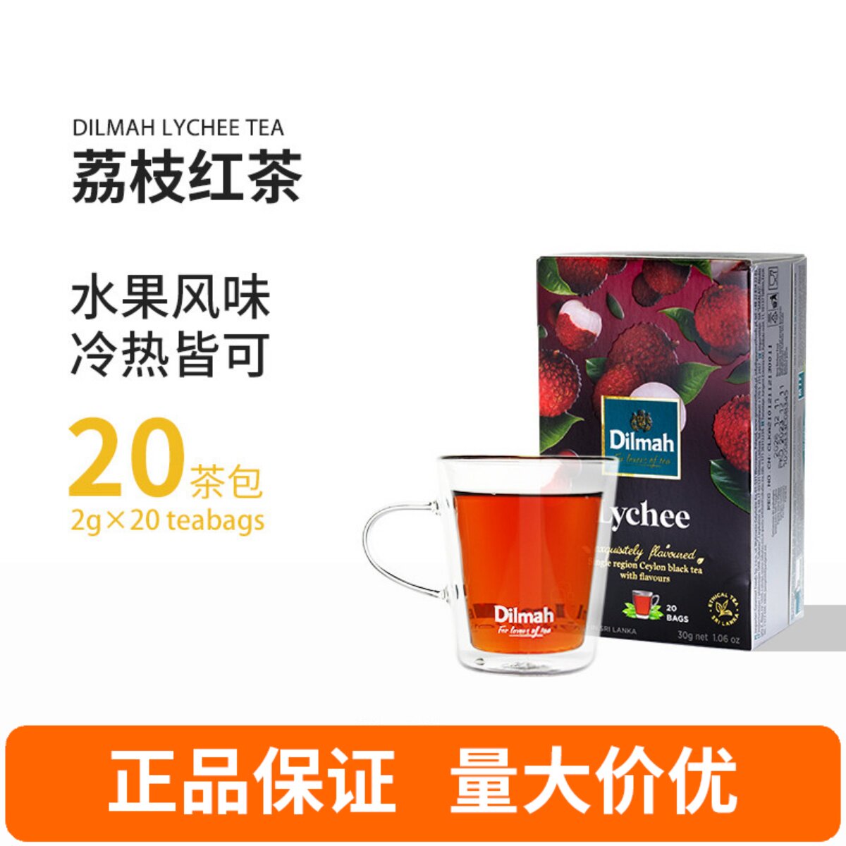 Dilmah迪尔玛茶包果味荔枝红茶图片