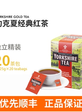 英国进口红茶 yorkshire tea 约克夏约克郡红茶袋泡茶独立茶包