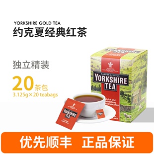 约克夏约克郡红茶袋泡茶独立茶包 tea 英国进口红茶 yorkshire