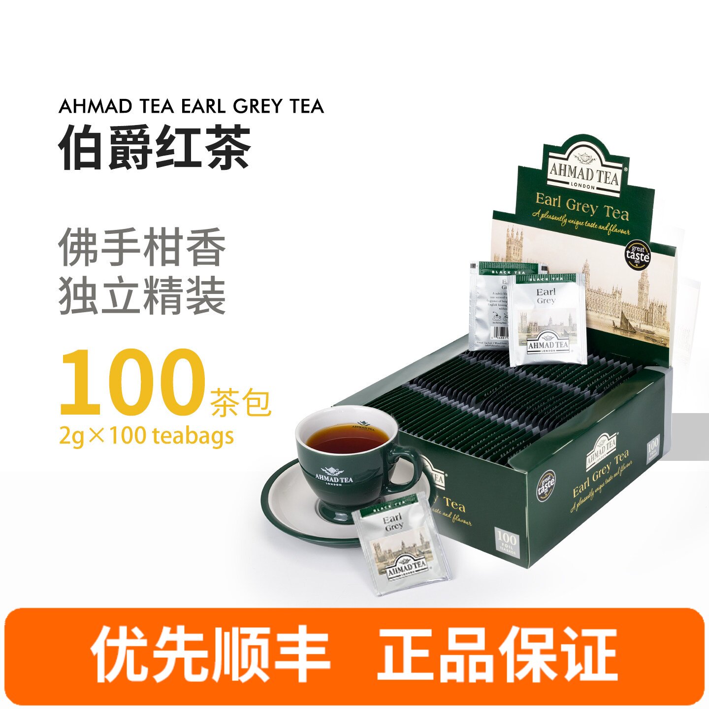 AHMAD TEA英国亚曼茶 伯爵红茶英式早餐茶包 酒店客房专用茶包