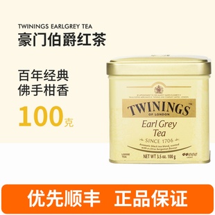 twinings英国川宁豪门伯爵红茶散茶100克茶叶罐装 伯爵红茶粉烘焙