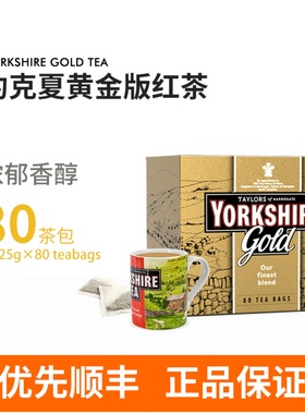 英国进口泰勒茶yorkshire Tea 约克夏黄金版红茶茶包约克郡红茶包