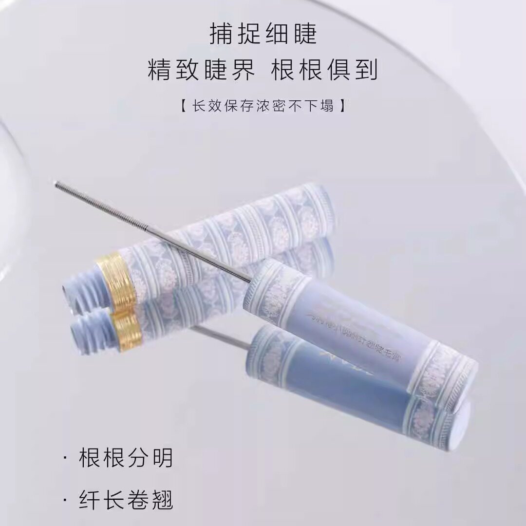 玛莉诗小钢刷卷翘纤长睫毛膏防水防汗打底膏不易晕染定型液睫毛膏