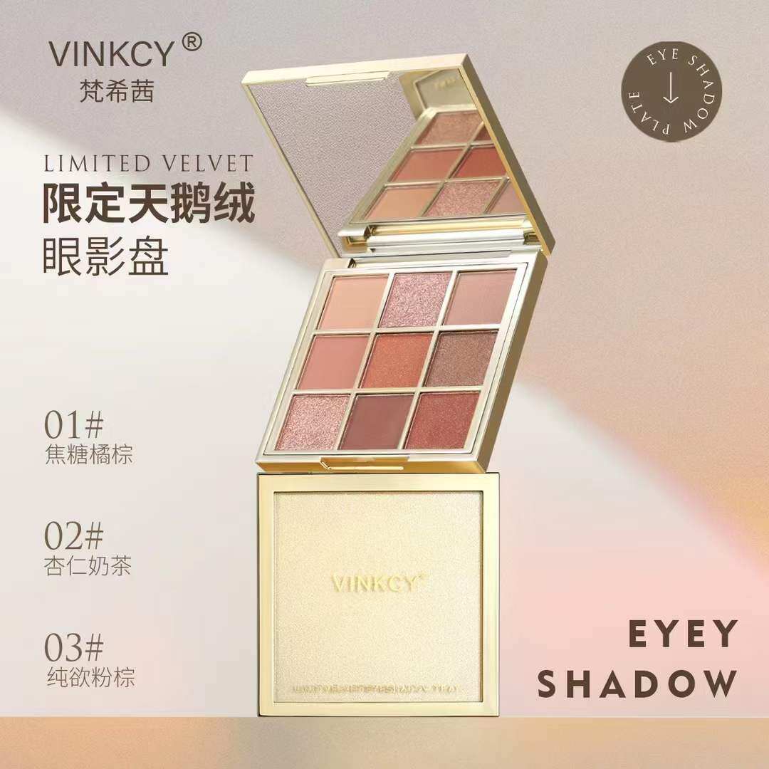 梵希茜9色眼影盘多色持久不掉色
