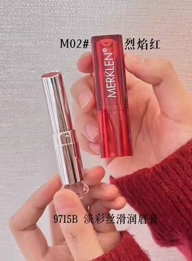 MERKLEN麦尔卡伦淡彩丝滑润唇膏温感变色口红不易沾杯滋润伪素颜