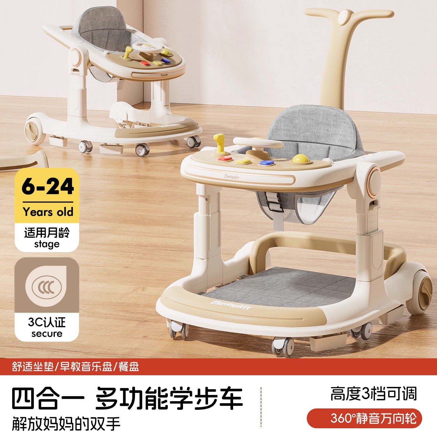 婴幼儿学步车助步车2025新款多功能宝儿童手推可折叠高低调四合一