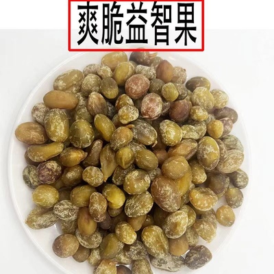 益智果爽脆益智果云浮新兴益智果陈皮小春砂广东新兴特产凉果零食