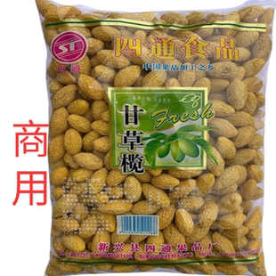 四通甘草榄商用新兴甘草橄榄黄榄散装大包装云浮新兴特产2.5kg