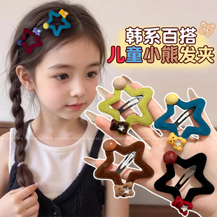儿童星星发夹边夹秋冬高级感侧边bb夹女童刘海夹发卡碎发夹子头饰
