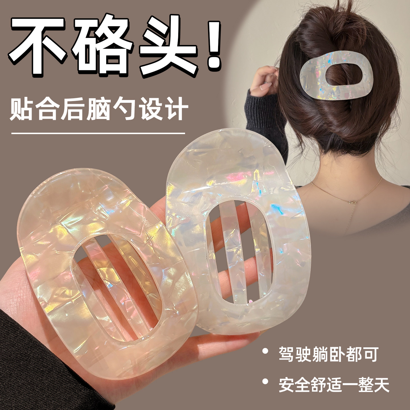 后脑勺扁平抓夹弧形发卡女高级