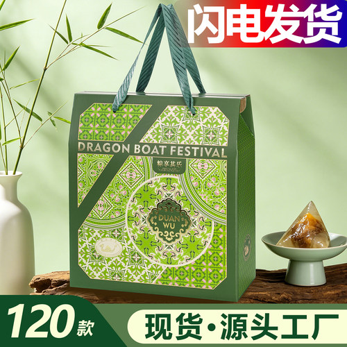2026新款端午粽子礼盒空盒高档精致包装盒酒店礼品盒包装批发定制