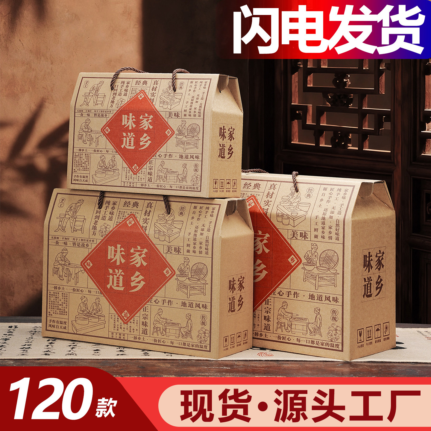 中秋特产礼盒空盒熟食卤味农产品包装盒礼品盒空盒子包装批发定制