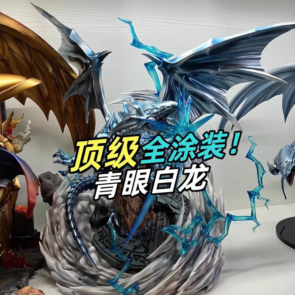 MX青眼白龙 游戏王动漫潮玩GK手办雕像周边礼物桌搭场景模型