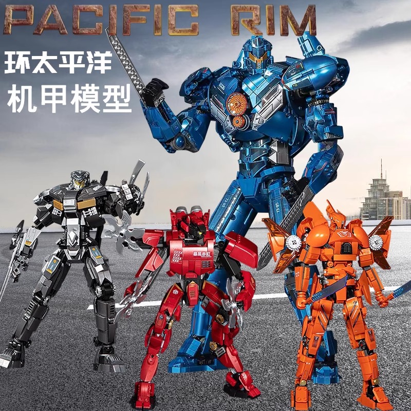 男孩积木人玩具环太平洋危