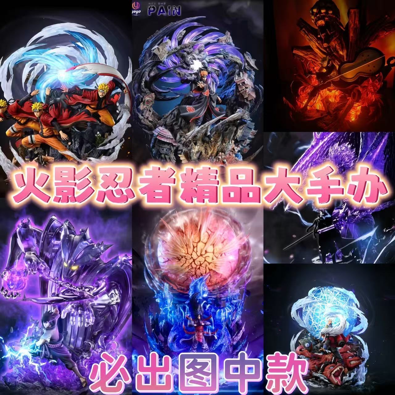 火影忍者手办宇智波佐助斑鬼鲛鼬带土许愿盲盒福袋动漫摆件模型