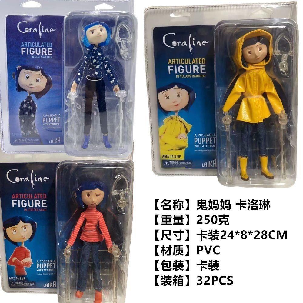 NECA电影版鬼妈妈卡洛琳条纹衫版7寸关节超可动人偶手办模型