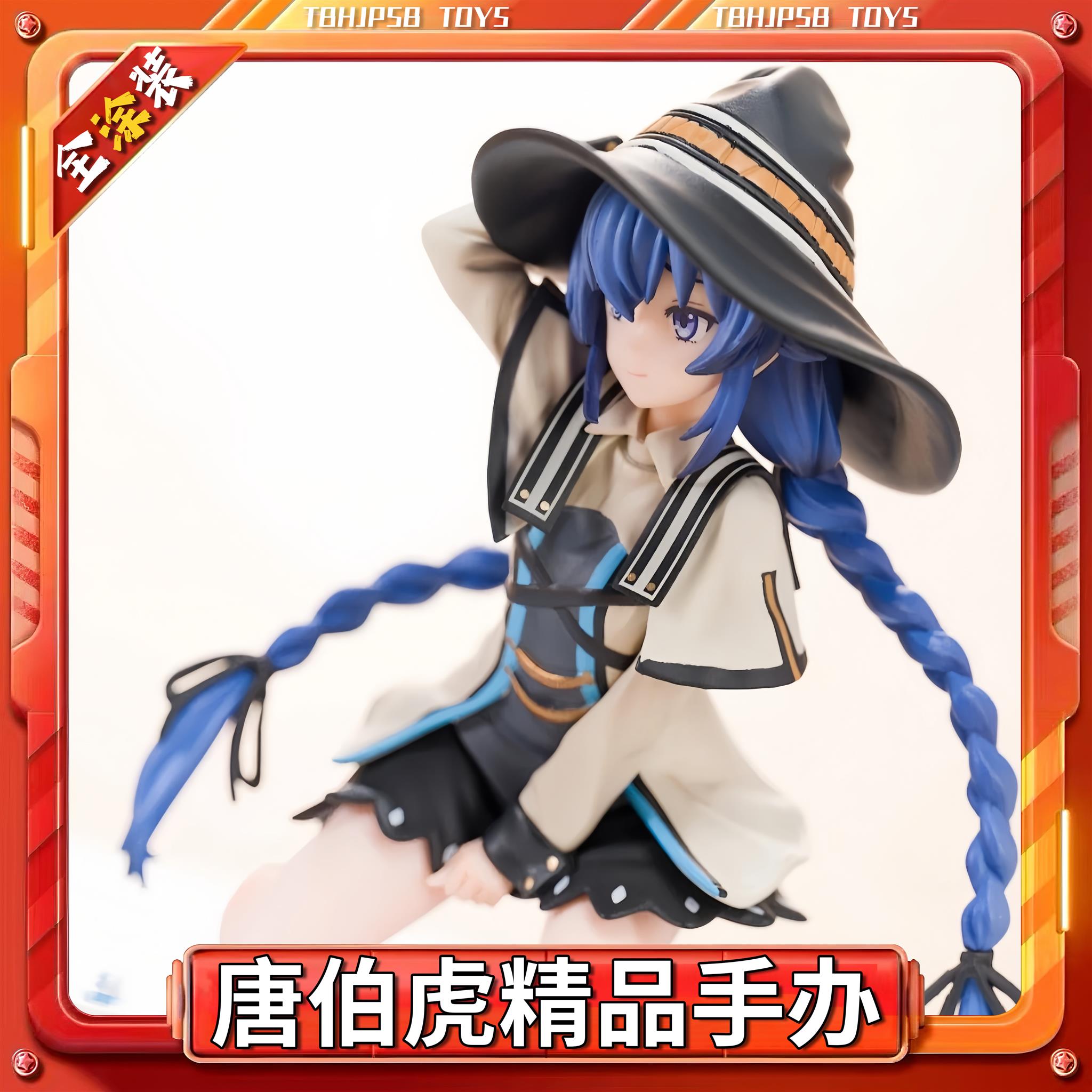 坐姿洛琪希无职转生动漫