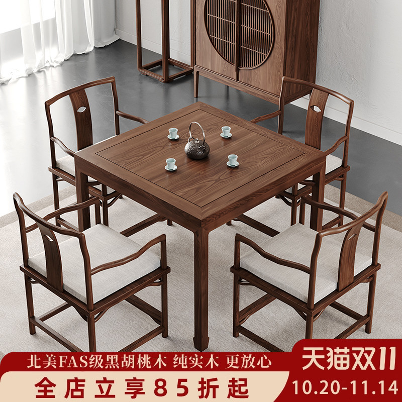 新中式小方桌禅意实木餐桌椅组合棋牌桌仿古八仙桌老榆木四方桌