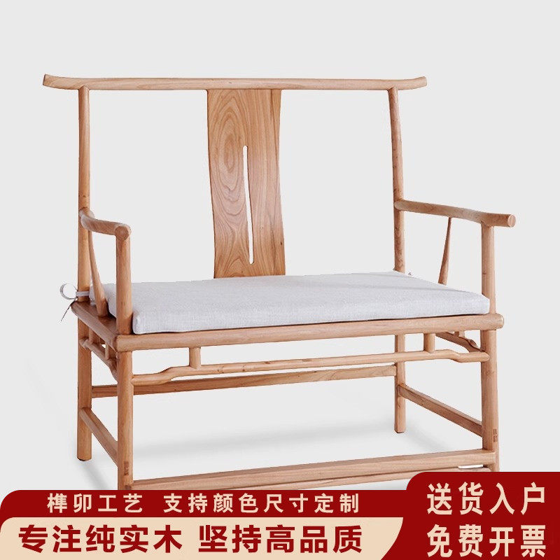 新中式主人椅喝茶椅老榆木禅椅泡茶椅实木围椅休闲实木椅子打坐椅
