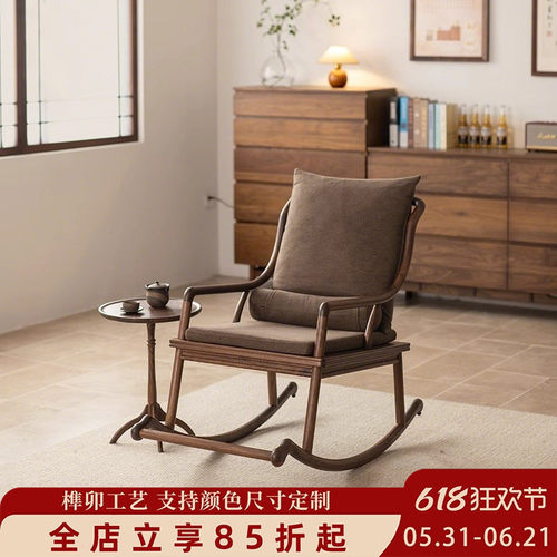 北美黑胡桃木摇椅家用休闲椅懒人椅新中式实木摇摇椅躺椅