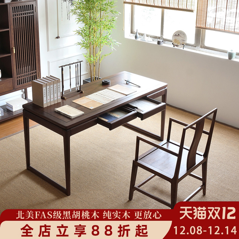 实木新中式书法桌老榆木写字台