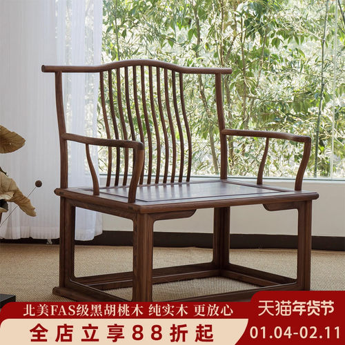 北方老榆木大号主人椅