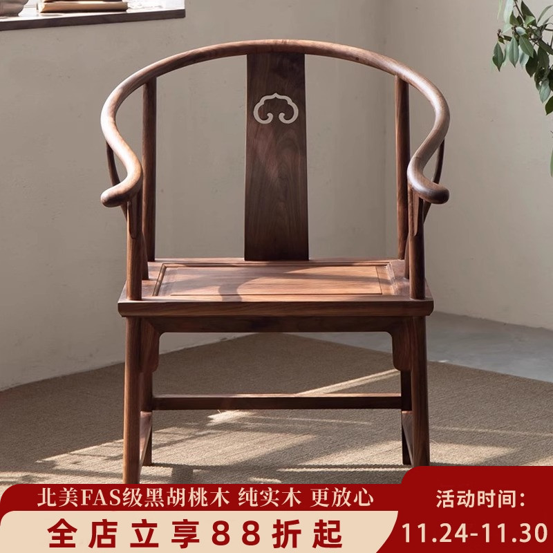 新中式实木圈椅明式老榆木主人椅太师椅禅意官帽椅仿古喝茶椅子