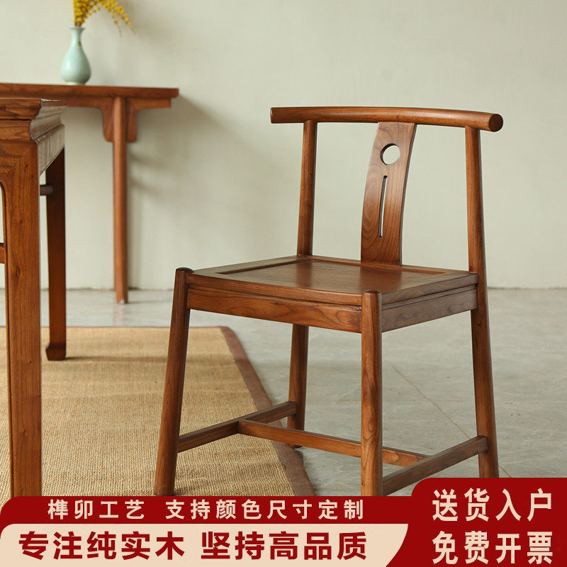 小型茶椅子圈椅小茶椅实木单人简约新中式榆实木小禅椅小座椅喝茶