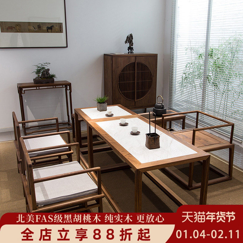 新中式茶桌椅组合实木 老榆木茶台茶桌新中式禅意 胡桃色茶桌椅子,住宅家具,茶几,淘宝优惠券,粉丝福利购,淘宝优惠卷