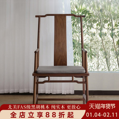 新中式主人椅乔吉北方榆木官帽椅