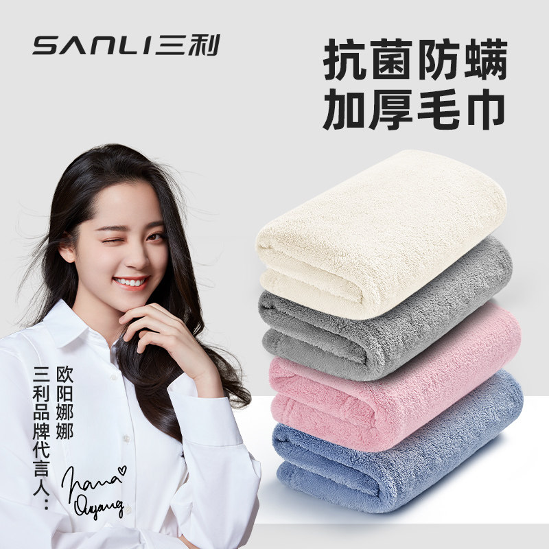 三利毛巾洗脸洗澡干发专用比全纯棉吸水不易掉毛女学生宿舍擦脚