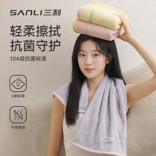 三利SANLI珊瑚绒10A抗菌毛巾柔软亲肤撞色包边干发巾擦脸吸水速干