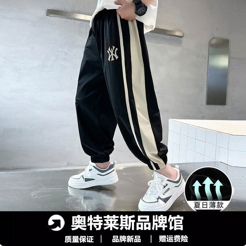 奥特莱斯男童2026春夏装裤子中大童轻薄款冰丝透气运动儿童防蚊裤