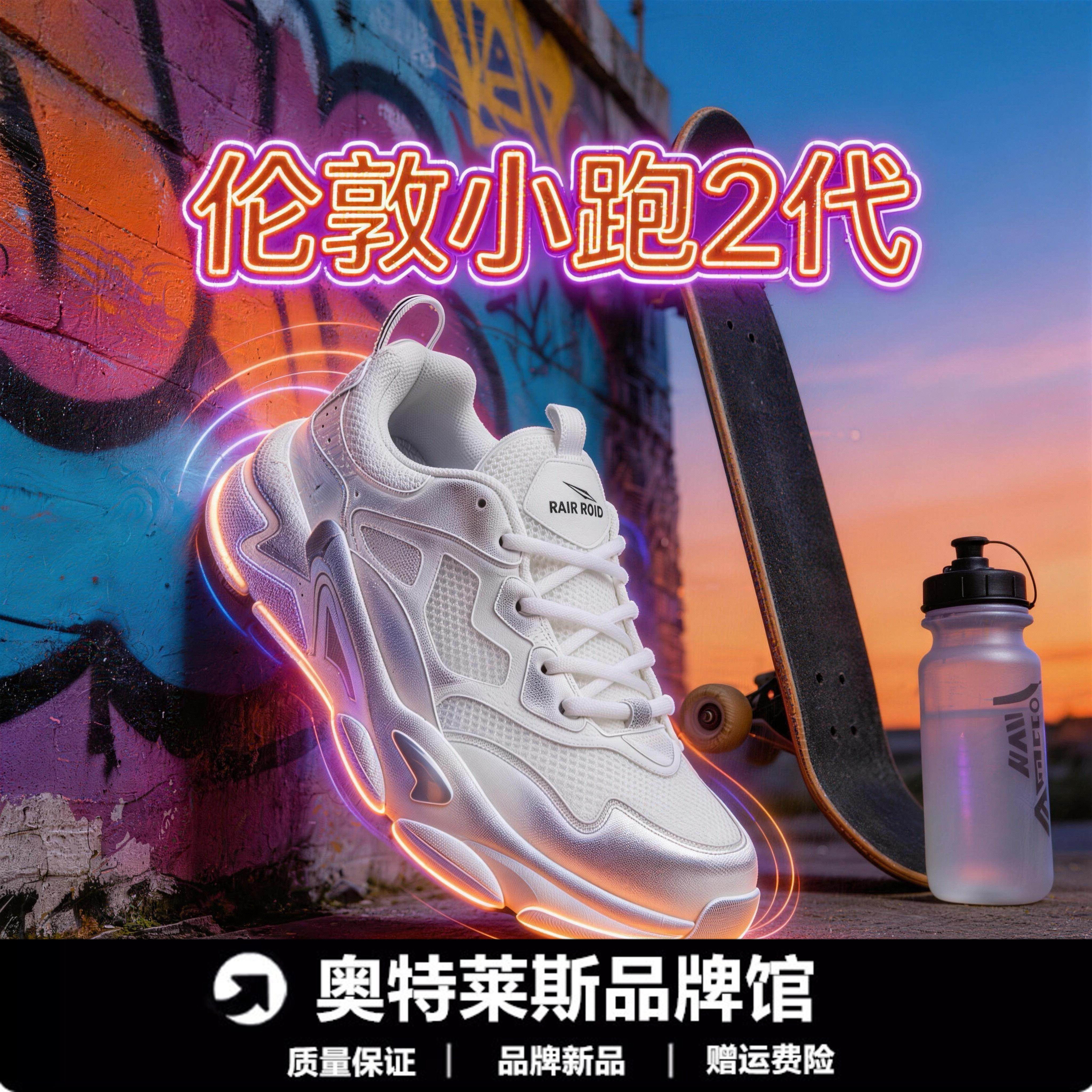 伦敦小跑2脏脏鞋运动026